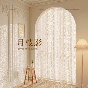 Yuezhiying 2025 New Window Screen Cream Style French Style Balcony Bedroom Light-Transmitting Slightly Translucent Projection Classy