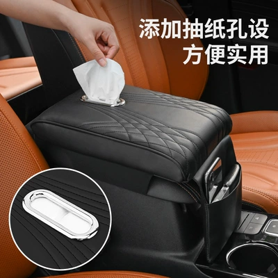 Armrest box pad | Armrest Protector Leather Material