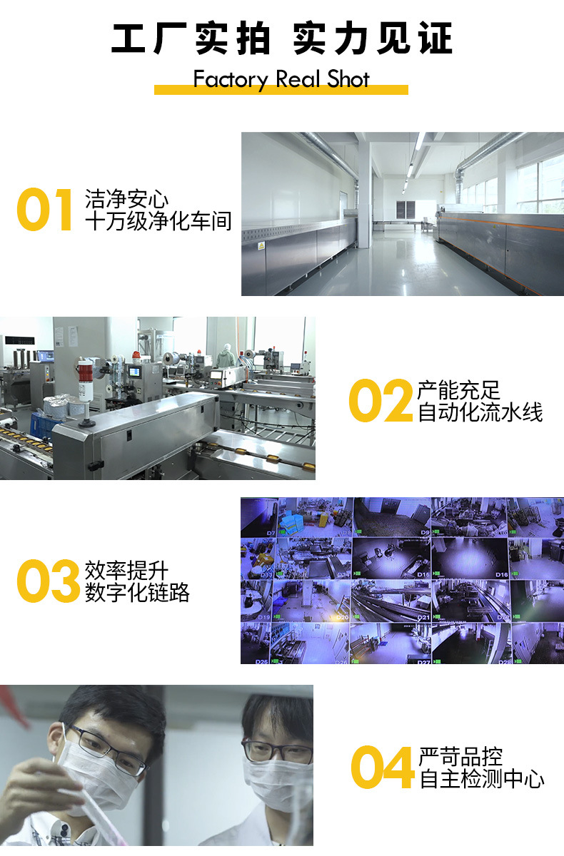 详情页OEM尾部_02