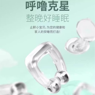 Cross-Border Anti-Snoring Anti-Snoring Device for Men and Women to Prevent Snoring, Nasal Congestion, Snoring, Sleeping Anti-Snoring Device, Breathing Corrector