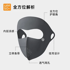防晒面纱面罩;防晒袖套;成人帽