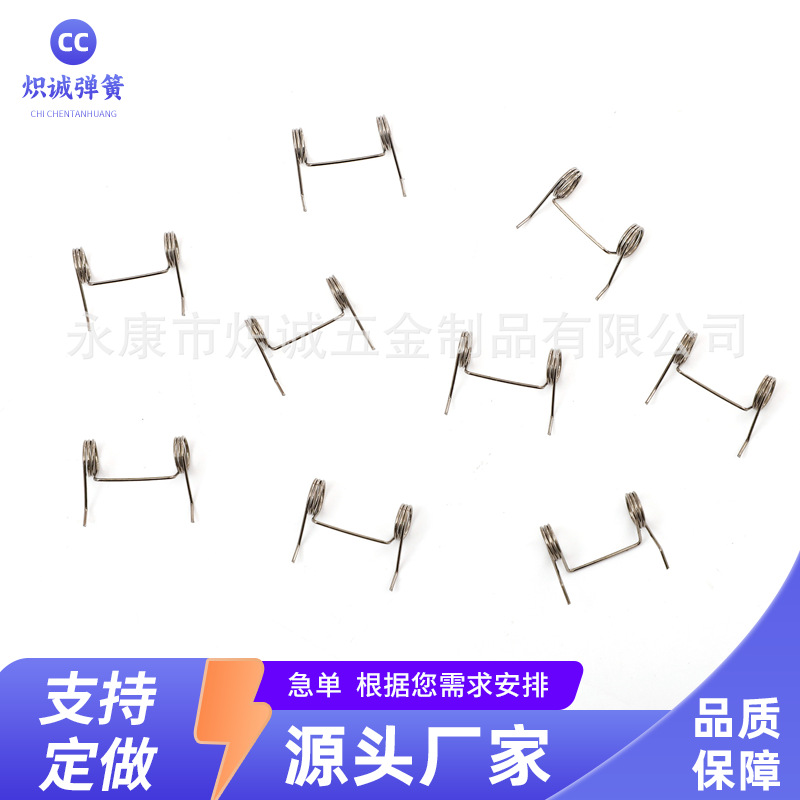 弹簧厂家电推剪刀头弹簧理发器扭转摆头摆动双扭簧配件来图可定