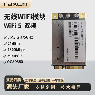 Wle900Vx (Tbx900Vx) Qca9880 Dual-Band 2.4/5Ghz 3X3 Wifi5 Wireless Wifi Module