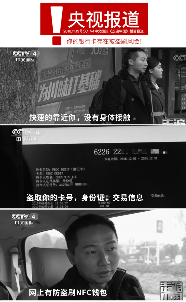 防盗刷详情页01