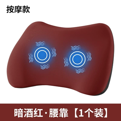 Car Electric Massage Lumbar – Waist support - dark-wine-red-high-quality-electric-massage-model-single-lumbar-support