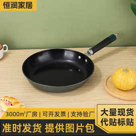 跨境煎牛排烙饼不沾锅家用多功能煎炒锅加厚防锈平底锅厂家批发