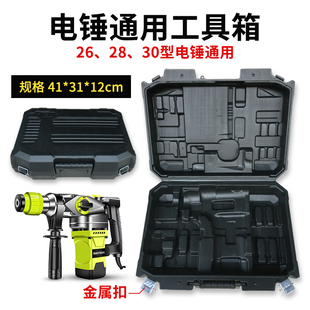 ✅Yyo electric hammer box lithium electric drill impact hand electric drill toolbox car washing machine electric wrench storage box polishing machine