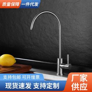 Water purifier single water SUS304 stainless steel faucet direct drinking water faucet kitchen single cold American faucet gooseneck Big Bend