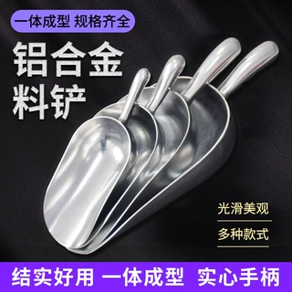 加厚饲料铲养殖饲料铝合金铲子料瓢添料斗斗鸡猪牛羊饲料勺加料铲