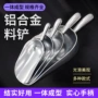 加料加厚养殖铝合金铲子