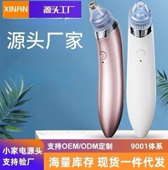 洗顔美容電動鼻除去器毛穴クリーナー吸黒頭器角質にきび導出器顔
