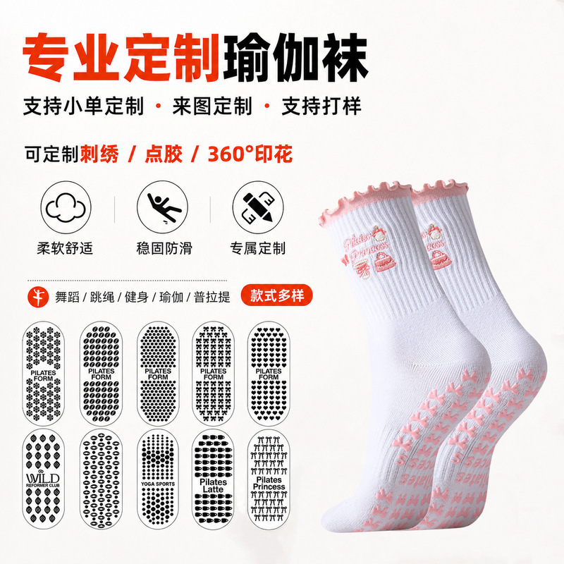 Professional Pilates socks, yoga socks, non-slip socks, fitness and sports socks, socks with adhesive dots, ribbed-edge socks, seamless socks, custom socks