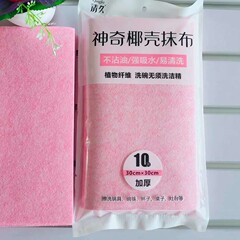 ココナッツの殻の雑巾の超細い繊維の清潔なタオルの食器洗いの雑巾の卸売りは洗浄しやすいです。