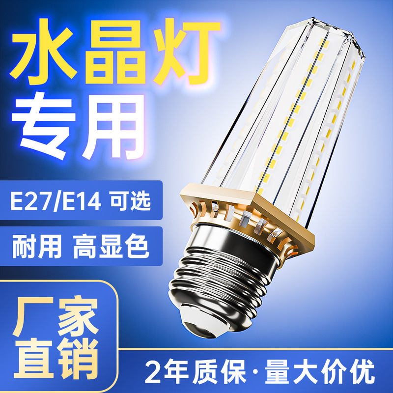 Led Shadowless Light Bulb Super Bright No Strobe Light Head Strong Three-Color Light Corn Lamp E14E27 Screw Household Commercial Light Bulb