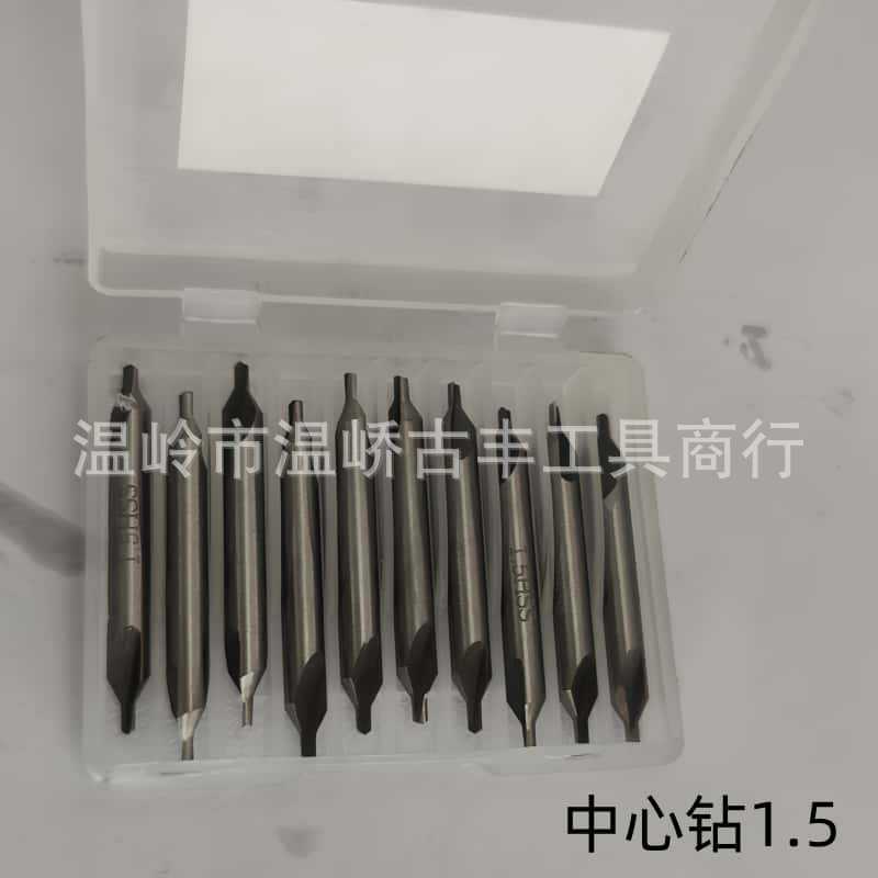 中心钻1.5.jpg