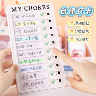 Children's Self-Discipline Punch Card Learning Schedule Self-Discipline Primary and Secondary School Good Habit Development Schedule Self-Discipline Punch Card Schedule Factory