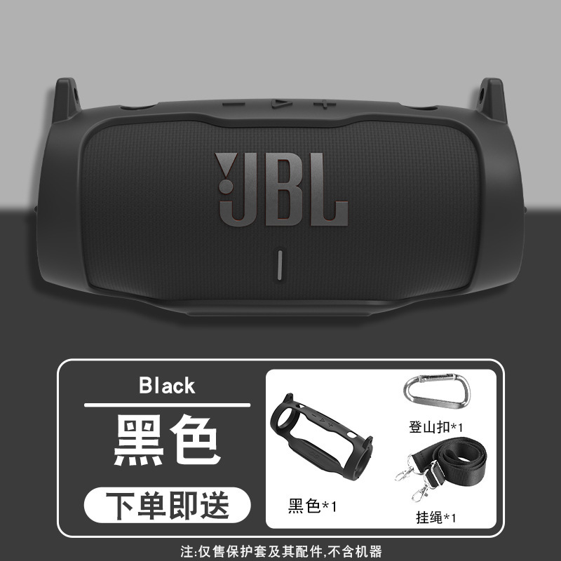 JBL charge6 bluetoothオーディオシリコン保護カバー衝撃波6世代スピーカー携帯ソフトシリコンカバー|undefined