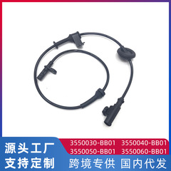 長安cx70 cx70t abs車速センサー車輪速センサー3550030-bb01を適用