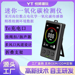 批发一氧化碳检测器空气质量测试仪三合一甲醛家用室外气体报警器