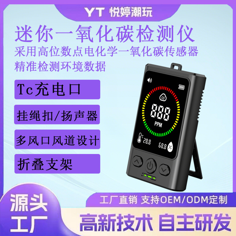 批发一氧化碳检测器空气质量测试仪三合一甲醛家用室外气体报警器|undefined