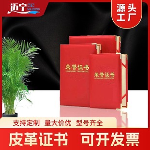 Manufacturer Wholesale Spot Custom Leather Surface Hot Stamping Lettering Honorary Certificate Letter of Appointment Graduation Certificate Embossing