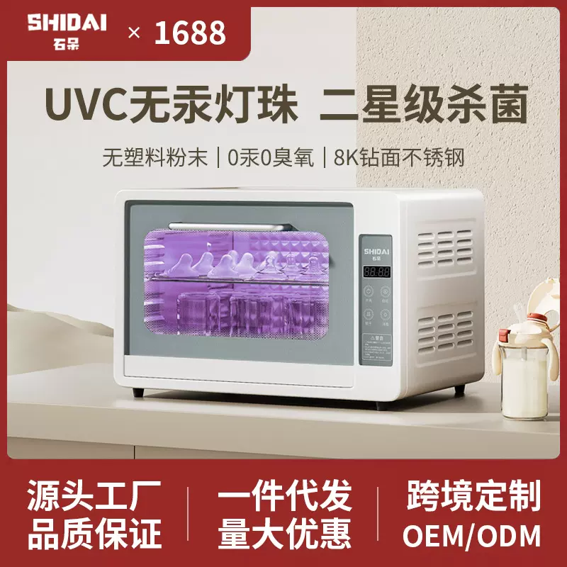 石呆奶瓶消毒柜紫外线家用小型台式婴儿消毒器宝宝专用烘干二合一
