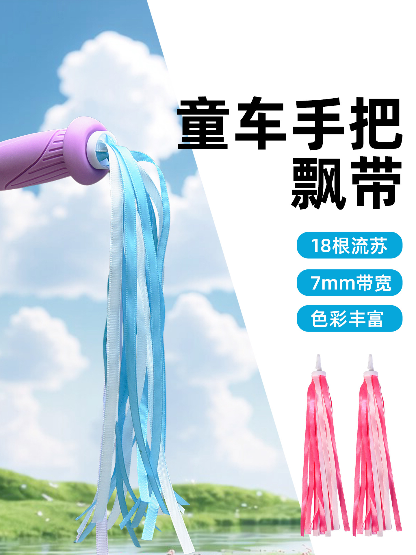 Manillar de bicicleta para niños tira flotante equilibrio scooter manillar triciclo bordilla accesorios de decoración de coche para niños