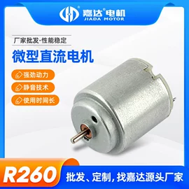 微型电动机