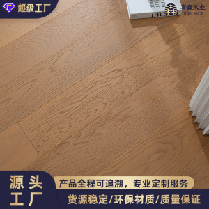 三层实木地板纯实木原木风橡木木纹室内自铺地热地暖锁扣南浔工厂