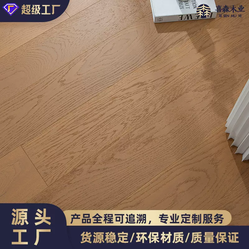 三层实木地板纯实木原木风橡木木纹室内自铺地热地暖锁扣南浔工厂
