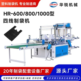 塑料制袋机;吹膜机;柔印机
