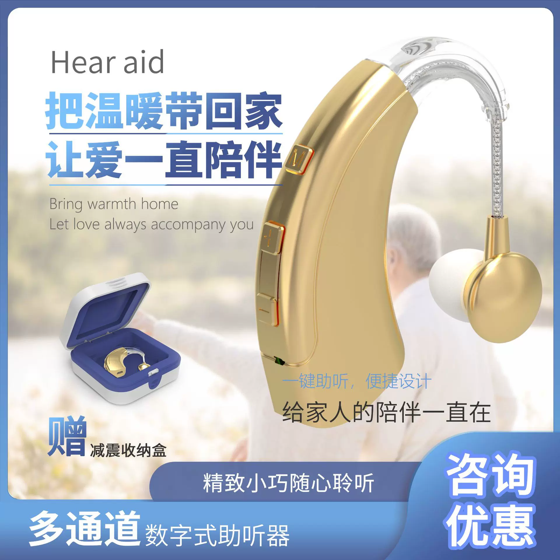 FDA数字助听器8通道降噪老人专用耳聋耳背无线隐形老年人正品现货