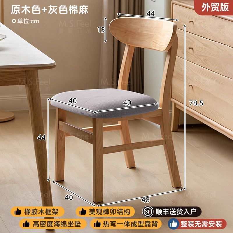 Silla de comedor para el hogar 2025 nuevo moderno y simple silla de respaldo de madera maciza comedor comedor taburete de madera mesa y silla