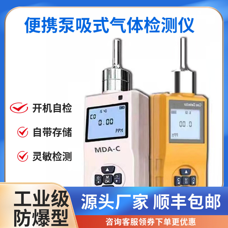 工业用硫化氢气体检测仪H2S浓度探测报警器便携式硫化氢报警器