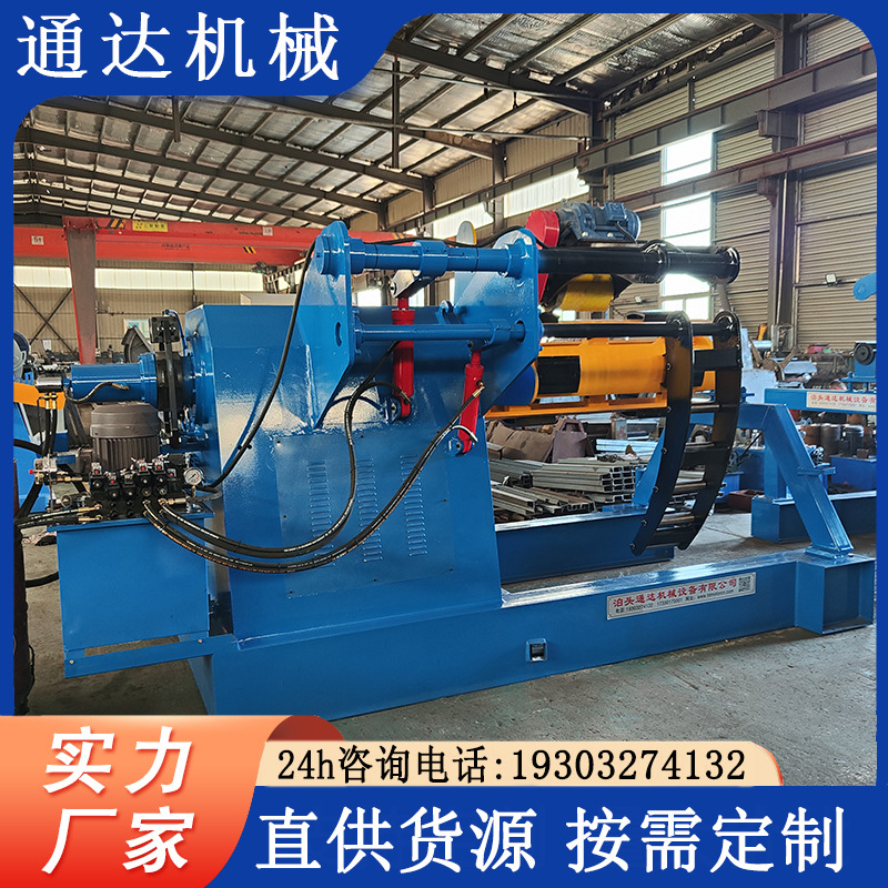 钢带开收卷设备 大吨位开卷机 开卷机厂家售后无忧操作便捷可调速