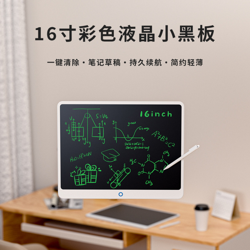 新品16寸大尺寸液晶画板儿童写字板涂鸦可擦写绘画黑板护眼手写板|undefined