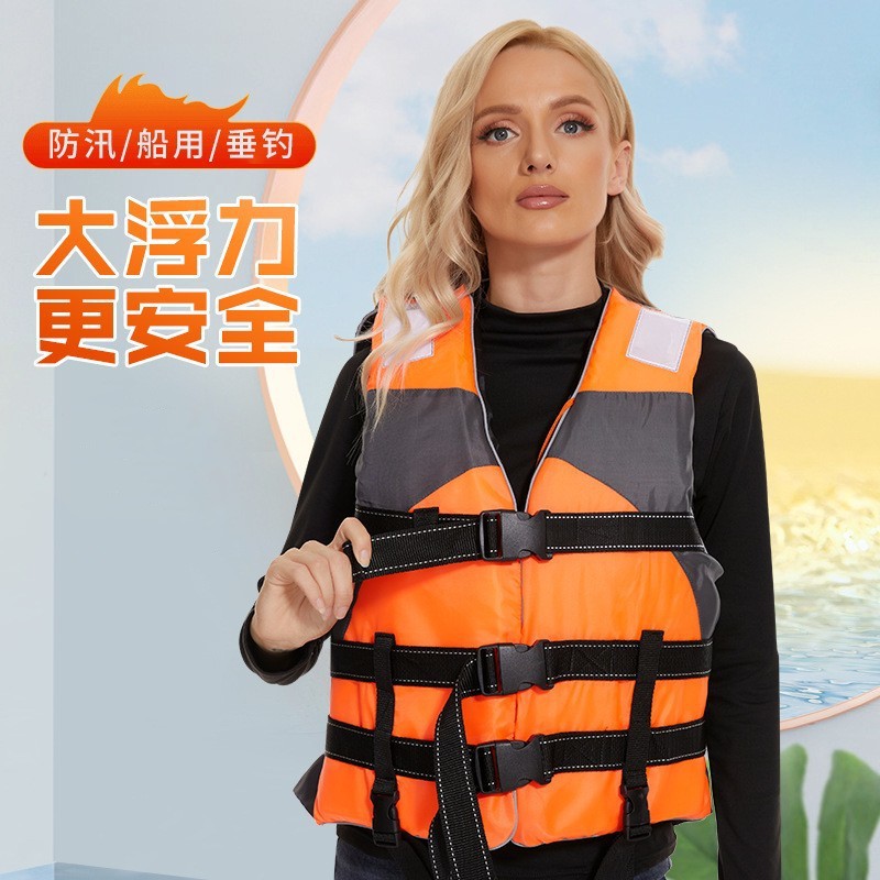 高质量成人加大加厚款船用漂流钓鱼救生用工作救生衣背心