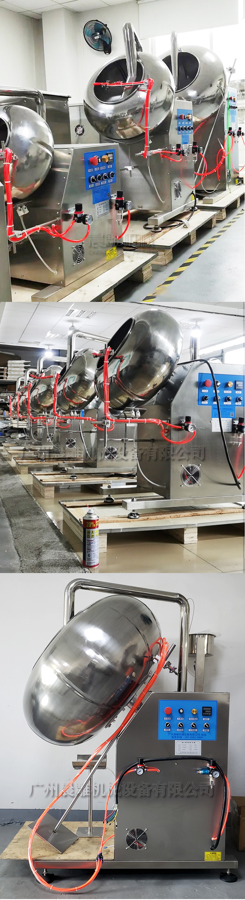 全自动薄膜包衣机_11