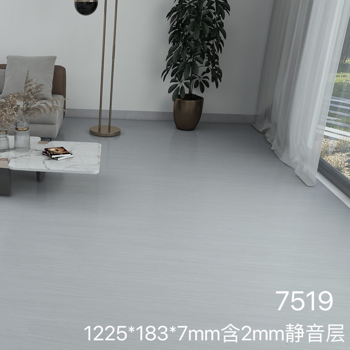 7519 (7mm 두께의 사일런트 모델) Arctic Grey