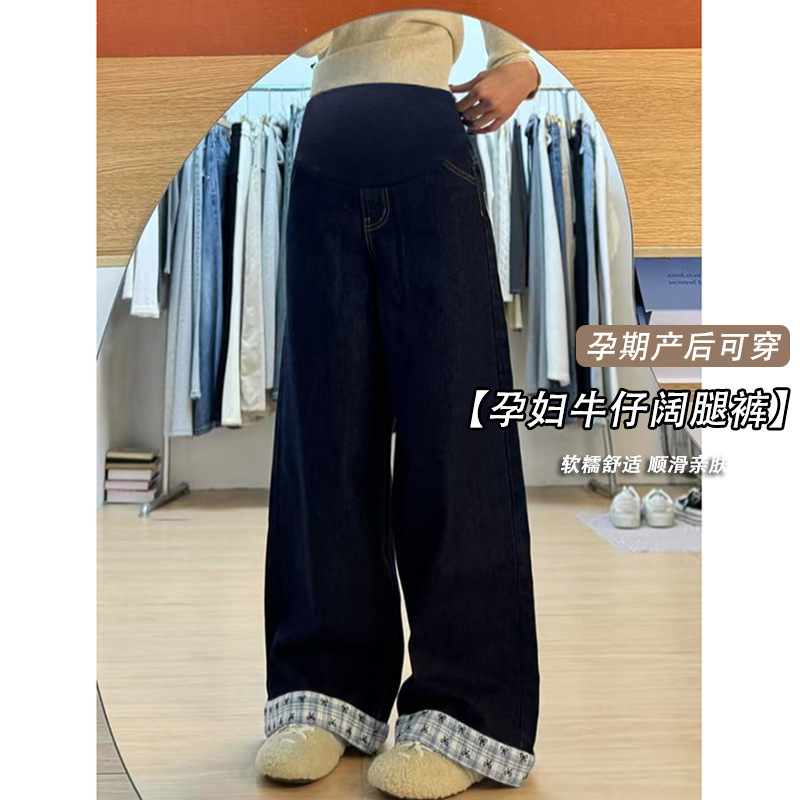 孕妇装秋季新款蓝色拼接脚口孕妇牛仔阔腿宽松裤外穿新款休闲裤|undefined