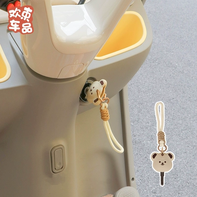 Decoration and Modification, Electric vehicle key cover shell - butter-bear-silicone-key-case-beige-lanyard-feeldelivery-screwdriver