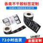 定做定制防水彩色铜版纸