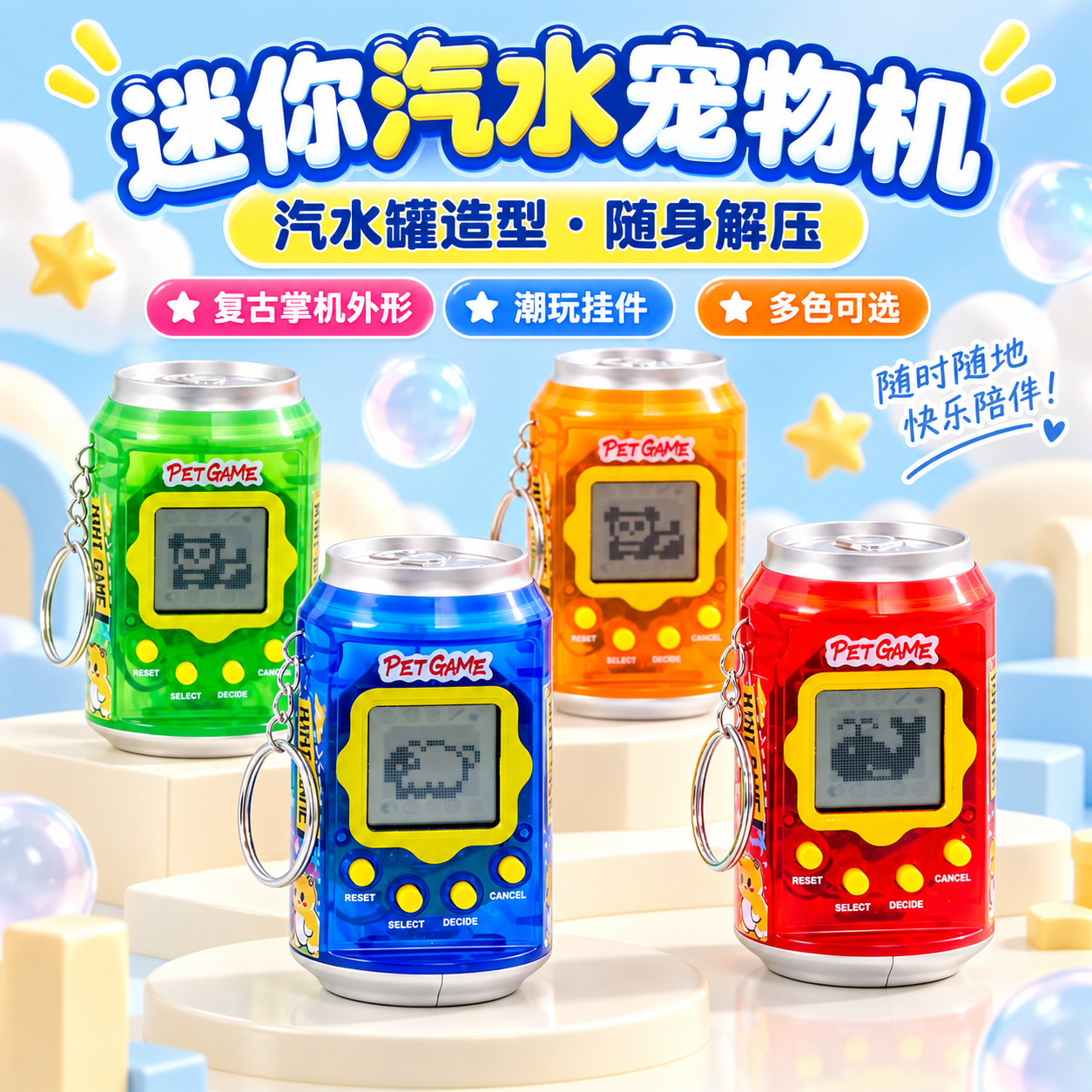 Cross-border electronic pet machine, retro mini handheld game console, virtual feeding keychain pendant, small toy wholesale