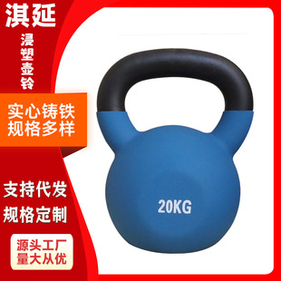 Plastic-Coated Cast Iron Kettlebell Sports Men's and Women's Home Fitness Squat Training Buttocks Strength Training Device Kettlebell