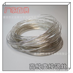 S999 Pure Silver Wire Bracelet Necklace DIY Plain Silver Accessory Material Simple Earring Wire Silver Wire Handmade