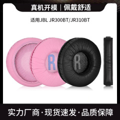 JBL jr 300btイヤホンカバーjr 310bt耳カバーイヤホンカバー子供用ヘッドセット綿