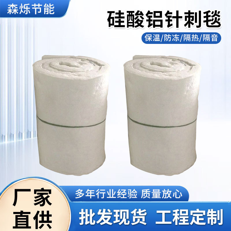 Aluminum Silicate Needle-Punched Blanket Covered with Aluminum Foil, High Temperature Resistant, Fireproof, Thermal Insulation for Pipes and Boilers, Refractory Ceramic Fiber Cotton Felt Aluminum Silicate Needle-Punched Blanket Covered with Aluminum Foil, High Temperature Resistant, Fireproof, Thermal Insulation for Pipes and Boilers, Refractory Ceramic Fiber Cotton Felt
