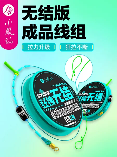Small Impatiens no knot anti-winding finished line group fishing line main line group wholesale large material line group imported raw silk main line group
