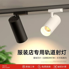 射灯;LED轨道灯;筒灯