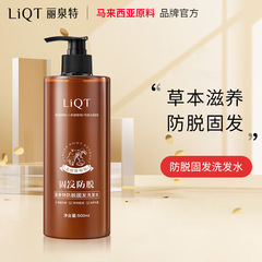 Liquante Ginger Juice Polygonum Multiflorum Anti-hair Loss Growth Shampoo Ginger Anti-hair Loss Firming Camellia Seed Platycladus Arborvitae Leaf Shampoo